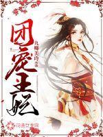 重生之机甲武神