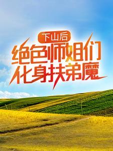 黑道沐足师,只为富婆洗脚