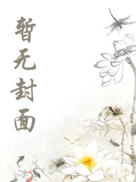 我在考古系所看到的那些诡异事第三部