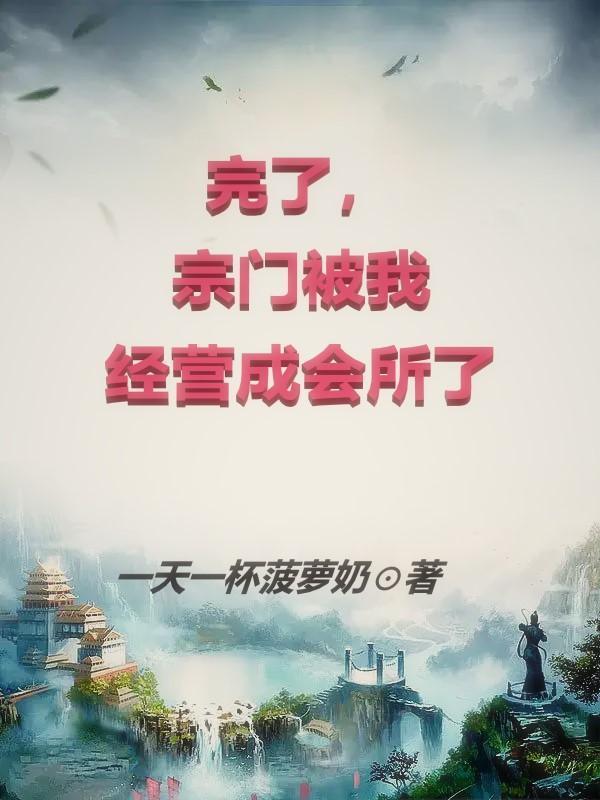 大明帝国一六一六