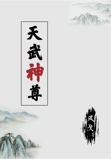 权力争锋