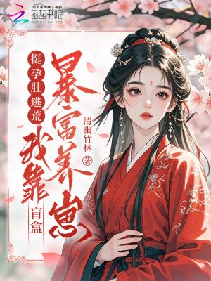 重回生产日，拒养白眼狼