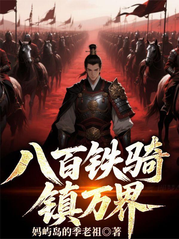 刚重生成首富阔少，就被送去当兵