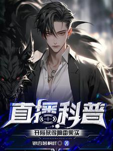 历史大乱炖，我打造华夏千古城