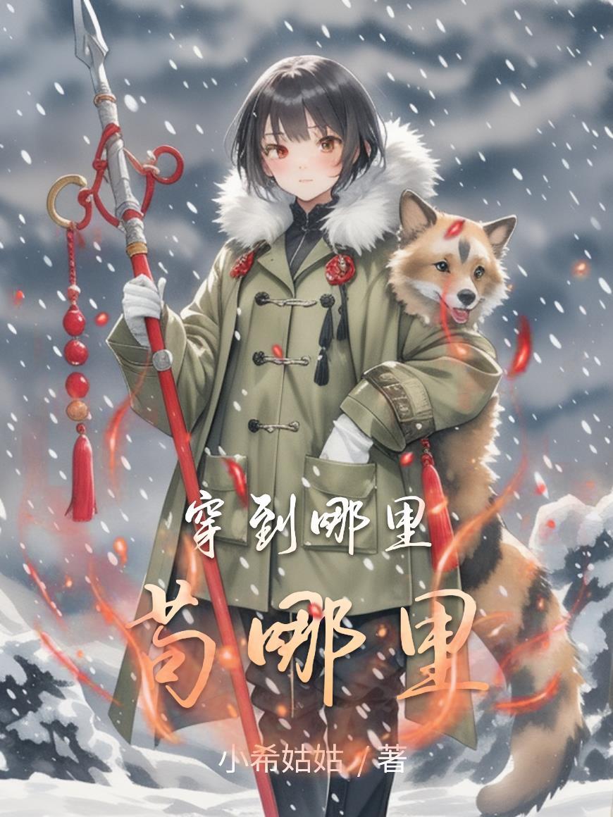黑曜降临：我靠裁决之力主宰异变
