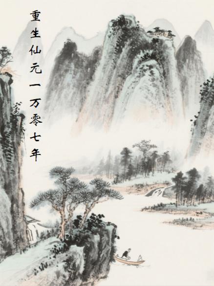 三国之季汉演义