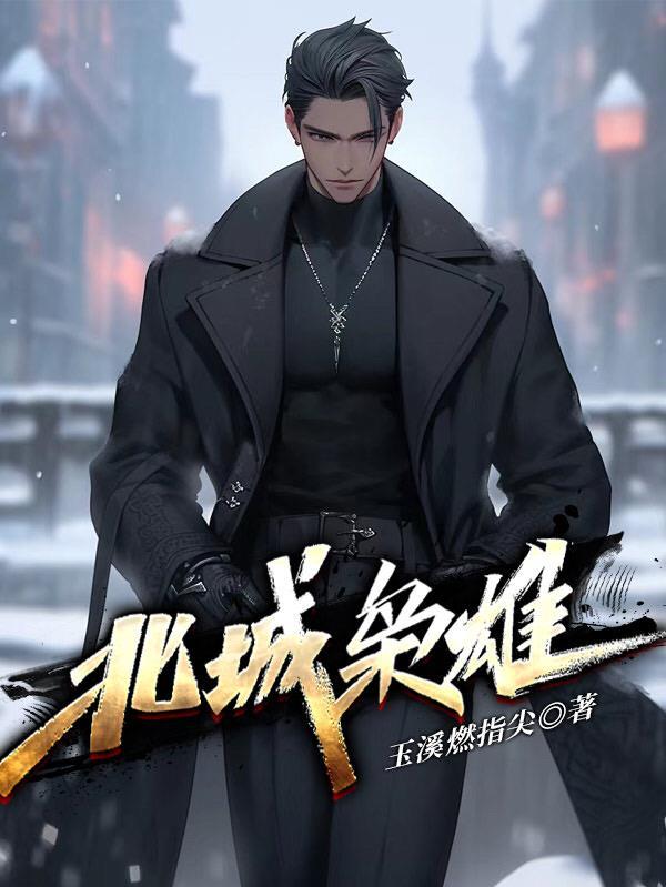 签到与审判:帝临九域