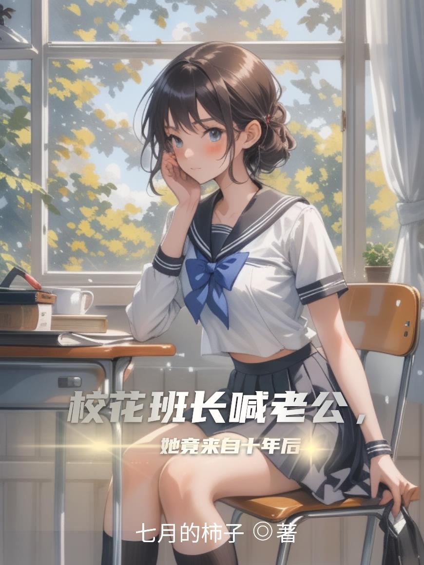 玄学大佬她又去摆地摊了封面
